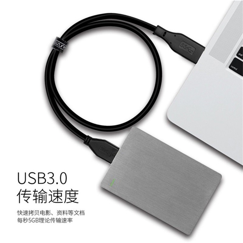 移動(dòng)硬盤USB線 移動(dòng)硬盤USB線