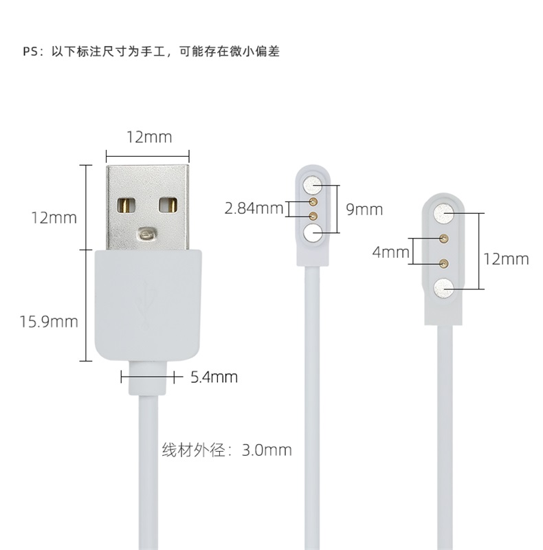 磁吸充電線