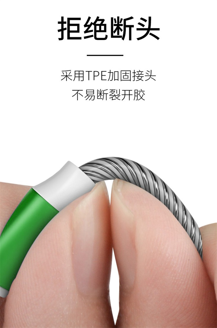 三色流光數據線