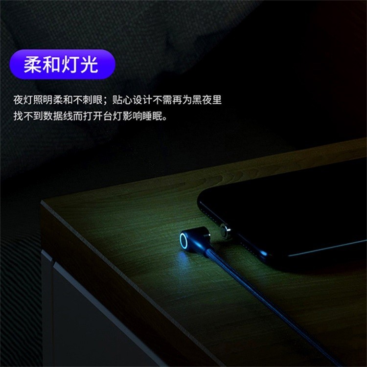 三合一彎頭磁吸數(shù)據(jù)線 三合一彎頭磁吸數(shù)據(jù)線