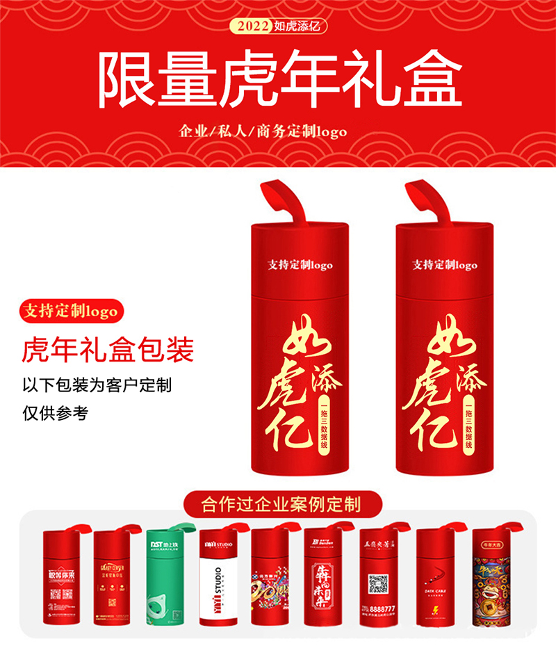 數據線禮品包裝