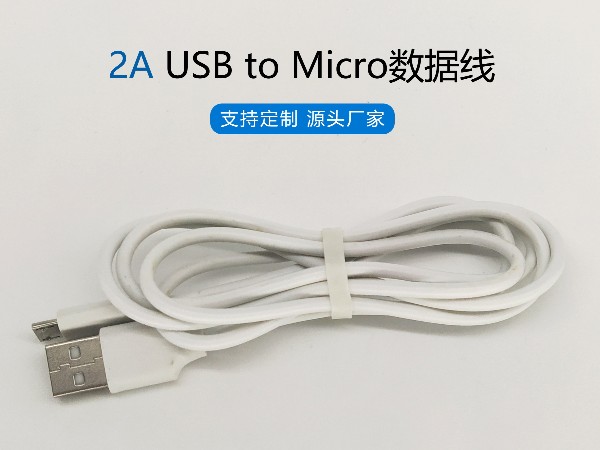 Micro USB 2A安卓充電線，聯(lián)鑫德誠(chéng)數(shù)據(jù)線廠家