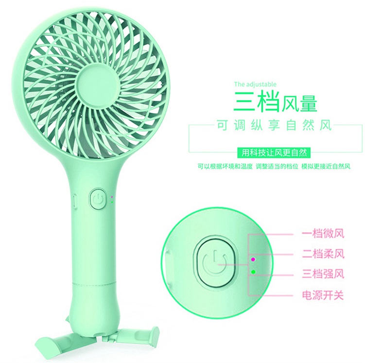 手持便攜式小風扇